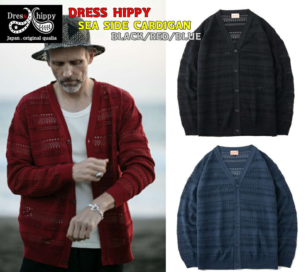 ☆お買い物マラソン5％OFFクーポン+マラソンP最大47.5倍☆DRESS HIPPY SEA SIDE CARDIGAN ドレスヒッピー カーディガン 涼しい 羽織れる ボーダー ヴィンテージ クラシカル ルーディー ビンテージ カジュアル アメカジ｜Thug Rise
