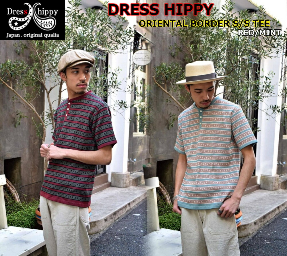 ☆百貨店大売り出しほぼ全品SALE+P最大限度47倍！！☆DRESS HIPPY ORIENTAL BORDER S/S TEE RED MINT 御召しものヒッピー 半袖 へンリープルオーバー ジャ差し固める ジャガードニット オリエンタル間借り人 ジャ差し固める織り ともし火薬局衡オンス 一風変わった 肋筋 ビンテージ