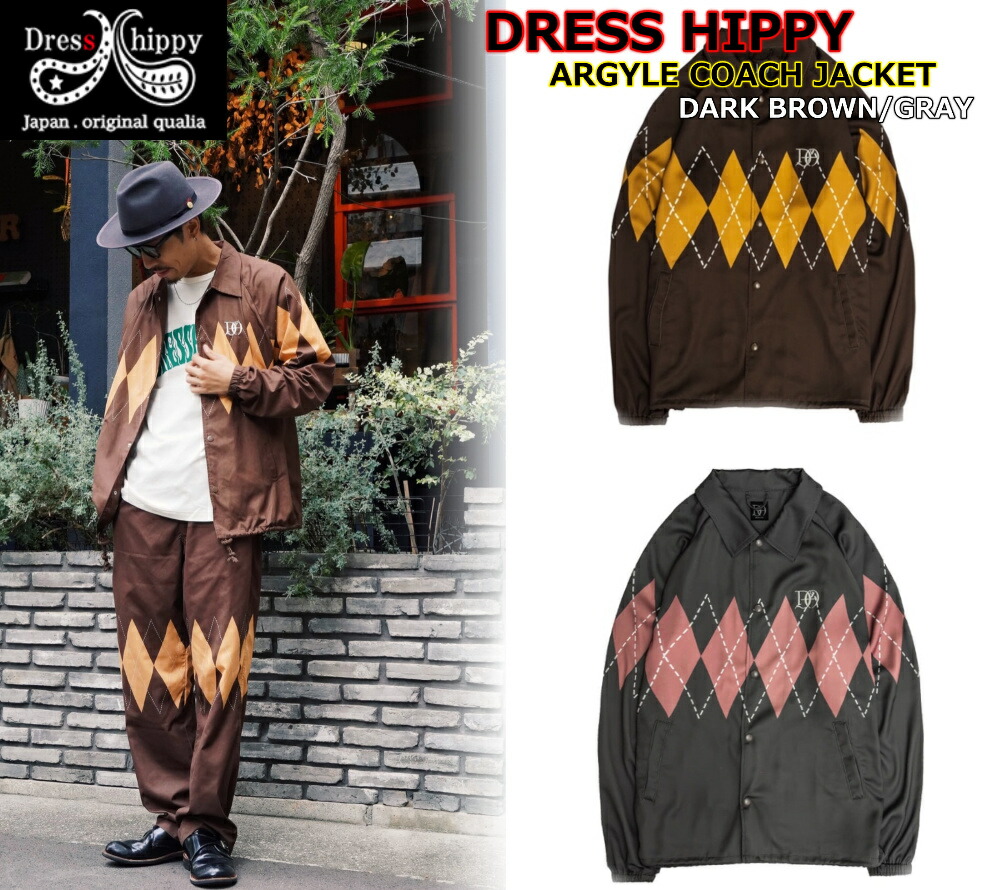 ☆お陰様で14周年！感謝の14％OFFスペシャルクーポン！☆ DRESS HIPPY ARGYLE COACH JACKET ドレスヒッピー コーチジャケット アーガイル柄 撥水加工 高級感 渋い ライトアウター ルーディー ビンテージ クラッシック カジュアル アメカジ バイカー