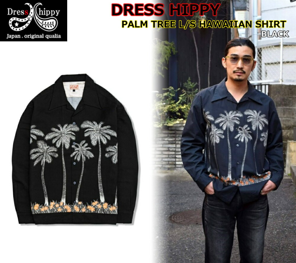 ☆お陰様で14周年！感謝の14％OFFスペシャルクーポン！☆ DRESS HIPPY PALM TREE L/S HAWAIIAN SHIRT BLACK ドレスヒッピー オリジナルファブリック パームツリー オープンカラーシャツ 長袖シャツ レーヨン 点描画 ビンテージ クラッシック アメカジ バイカー