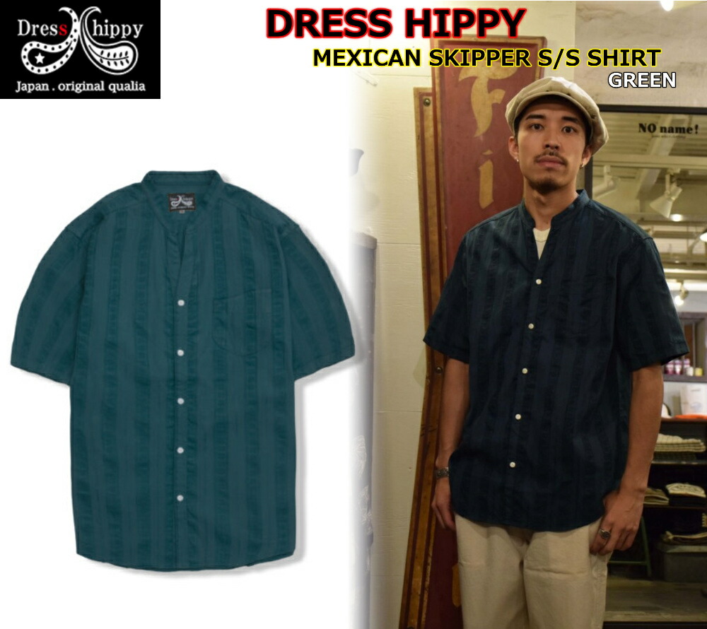 ドレスヒッピー★未使用タグ付★メキシカンスキッパーロングスリーブシャツ★グリーン 楽天市場】DRESS HIPPY Skull Smoke USA L/S SHIRT ドレス