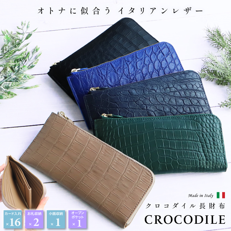 楽天市場】ボーナスポイントセール クロコダイル 長財布 マット ワニ革