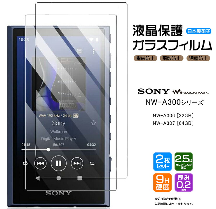 楽天市場】SONY walkman NW-A300 NW-A306 32GB NW-A307 64GB 対応