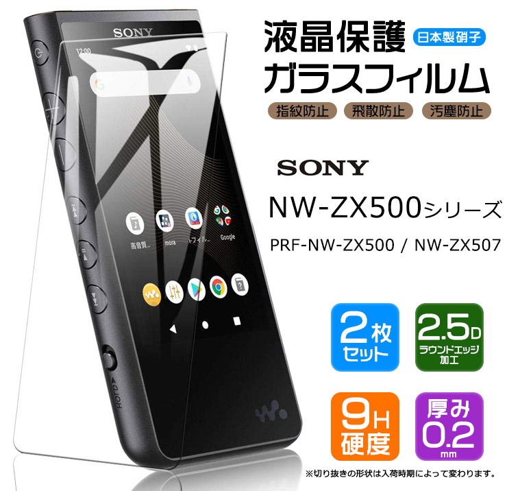 67％以上節約 Sony FDR-AX700 用安心の5大機能衝撃吸収 ブルーライトカット液晶保護フィルム 反射防止 抗菌 気泡レス 