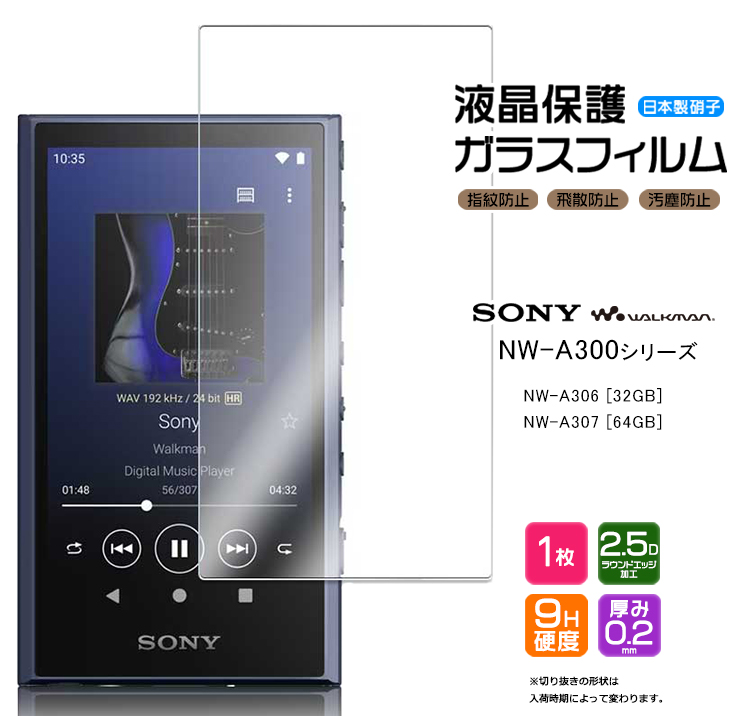 楽天市場】SONY walkman NW-A300 NW-A306 32GB NW-A307 64GB 対応