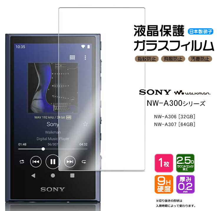 楽天市場】SONY walkman NW-A300 NW-A306 32GB NW-A307 64GB 対応