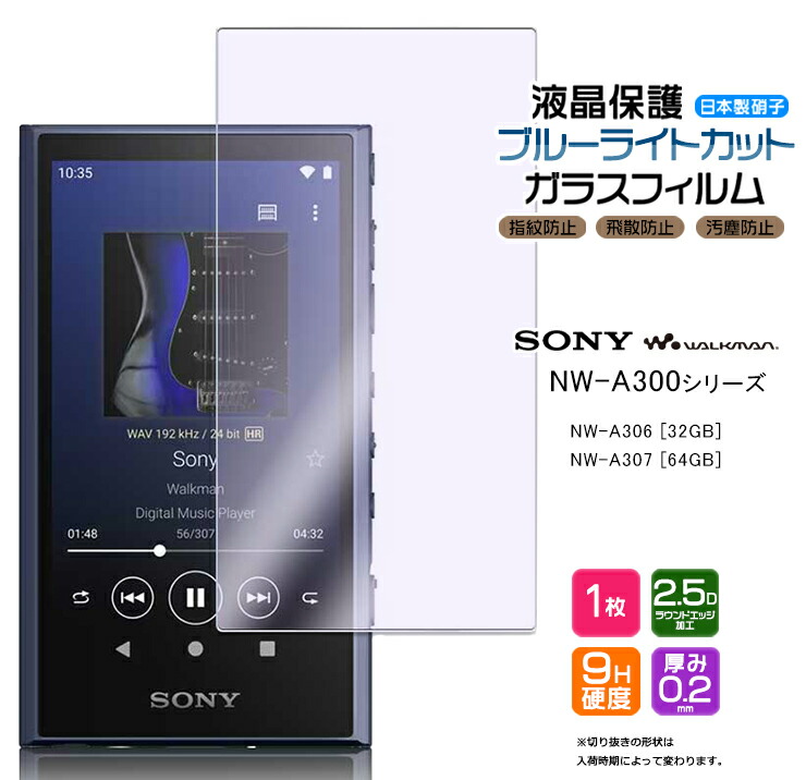 楽天市場】SONY walkman NW-A300 NW-A306 32GB NW-A307 64GB 対応