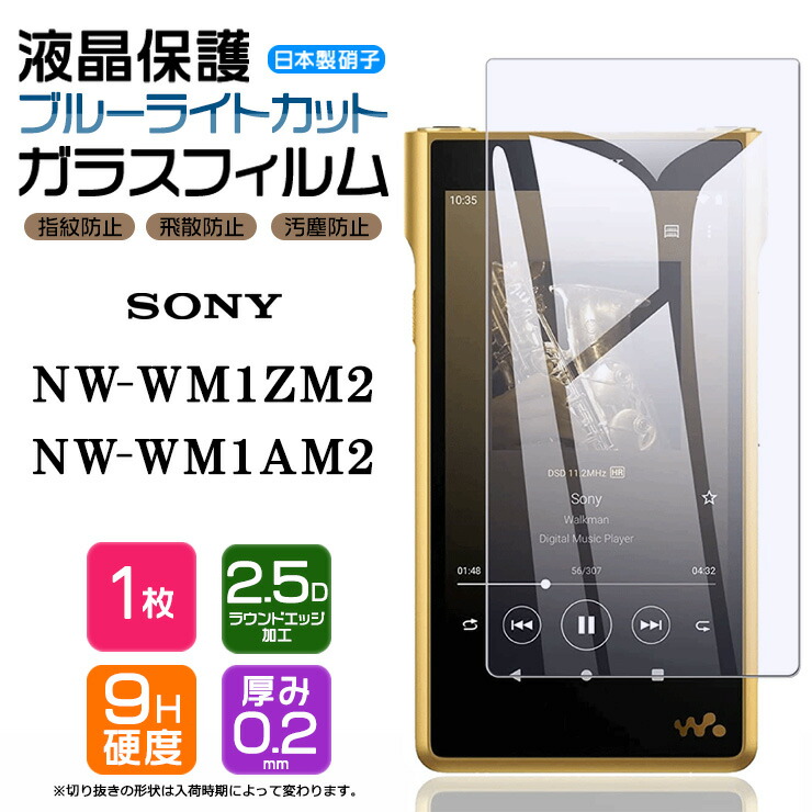 楽天市場】【AGC日本製ガラス】 SONY walkman NW-A100 シリーズ NW