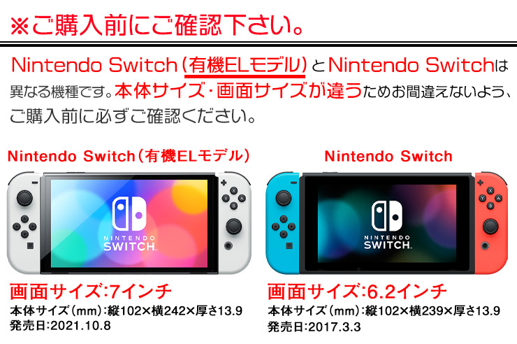 任天堂 Nintendo Switch ニンテンドースイッチ 有機el 保護フィルム