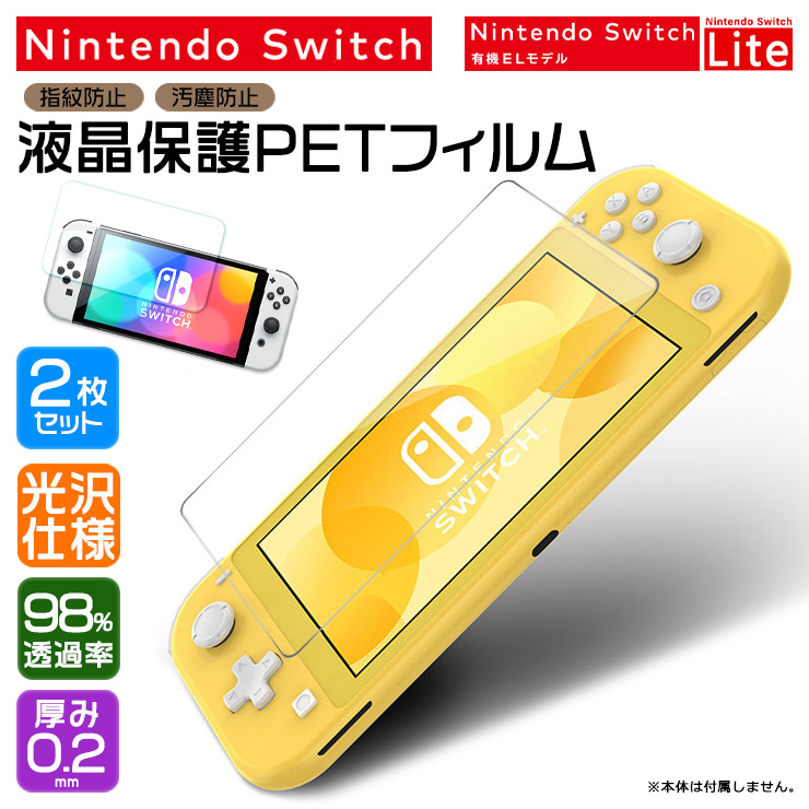 【楽天市場】【安心の2枚セット】 日本製ガラス採用 Nintendo 