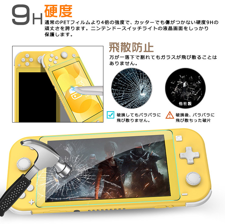 ☆超目玉】 Nintendo Switch Lite ニンテンドースイッチライト スイッチ 画面保護フィルム ガラスフィルム 強化ガラス 液晶保護  飛散防止 指紋防止 硬度9H 2.5Dラウンドエッジ加工 任天堂 シート フィルム camldp.org
