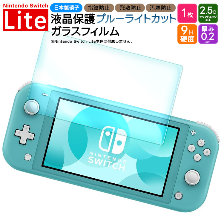 楽天市場】【ハンドグリップ付き】Nintendo Switch Lite 