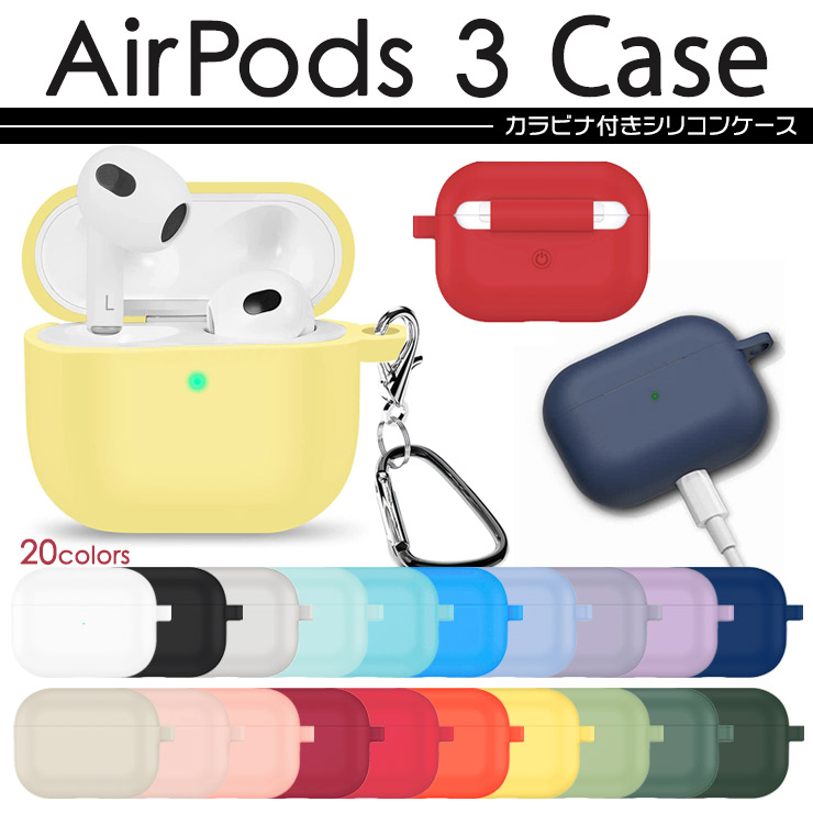 楽天市場】【LINE登録で10％OFF】 【全20色】 AirPods Pro カバー シリコンケース エアーポッズ プロ シリコンカバー ケース  防塵 耐衝撃 保護ケース イヤホン 収納 ストラップ ワイヤレス充電 Qi充電 ストラップホール シリコン ケース エアポッズプロ エアーポッズ ...