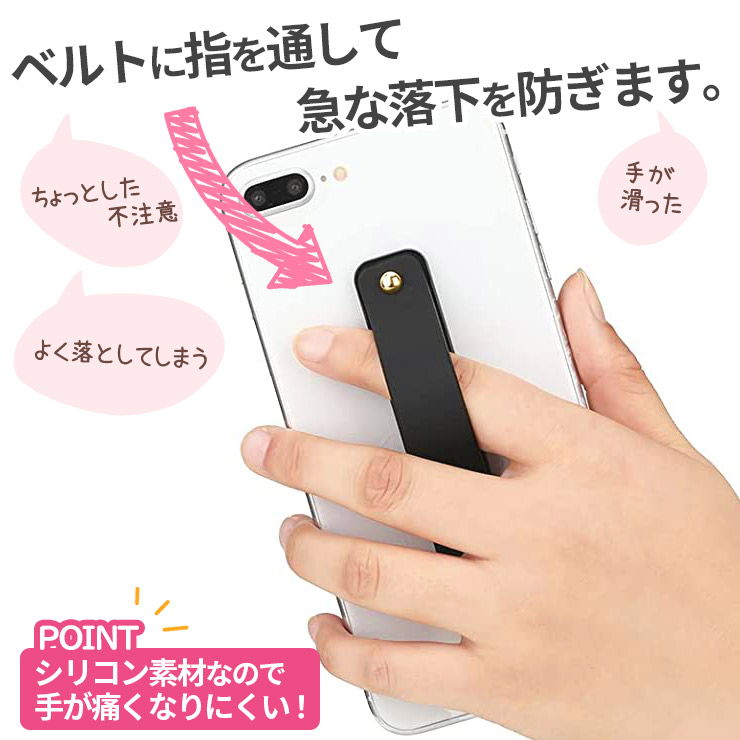 ◇高品質 スマホバンド スマホベルト スマホ 携帯 バンド ベルト ホールド ホールドスタンド スタンド シリコン シリコーン 落下防止 おすすめ かわいい  可愛い フィンガーストラップ ベルト付 挟む スマホスタンド 落ちない 大人 子供 キッズ 韓国 ストラップ iPhone ...