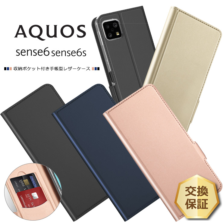 楽天市場】【LINE登録で10％OFF】 AQUOS aquos sense6 AQUOS sense6s
