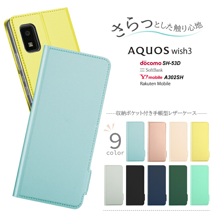 楽天市場】【8/15限定！10％OFFクーポン】 AQUOS sense3 ケース 手帳型 sense3 lite sense3 basic Android  One S7 SH-02M SHV45 SH-RM12 かわいい 手帳 レザーケース 手帳ケース 無地 カバー シンプル 全面保護 耐衝撃 アクオスセンススリー  SH02M SHRM12 アンドロイド ...