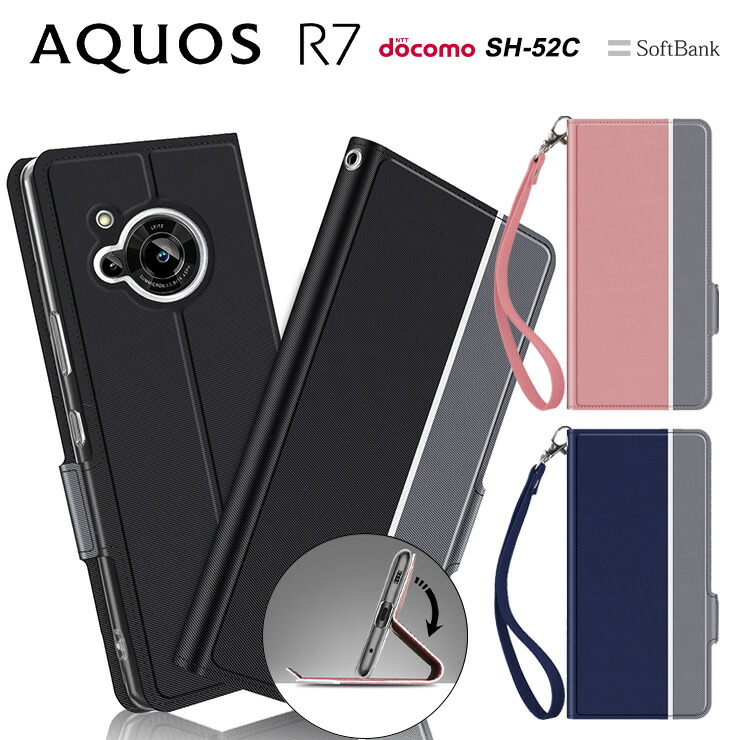 楽天市場】AQUOS R7 ケース SH-52C 手帳型ケース カバー sh52c