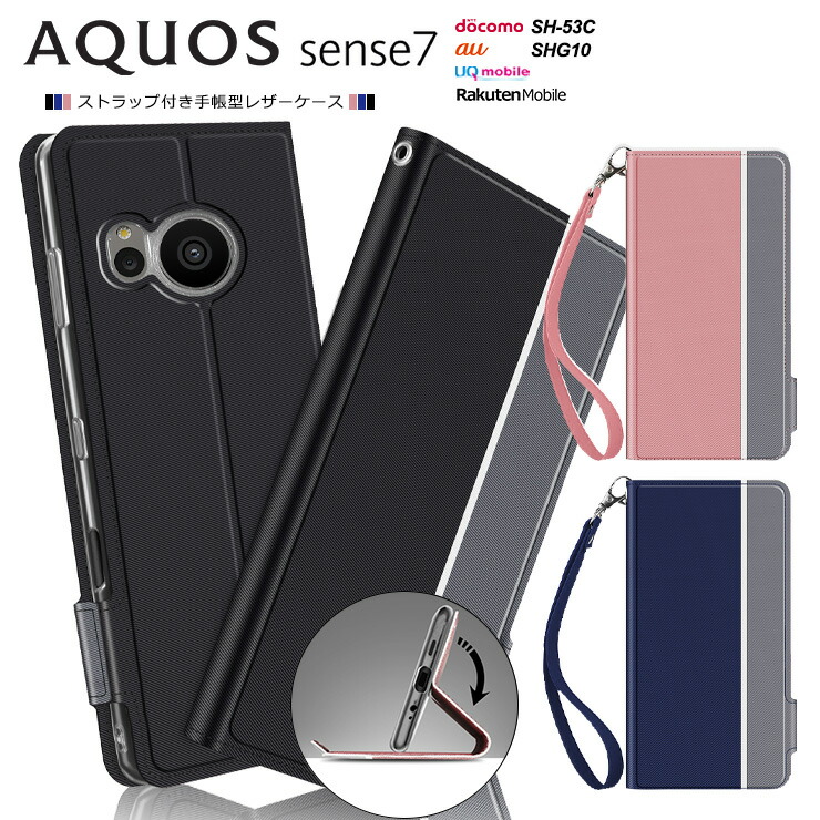 代引き不可 AQUOS sense7 plus対応 手帳型ケース スマホケース 携帯