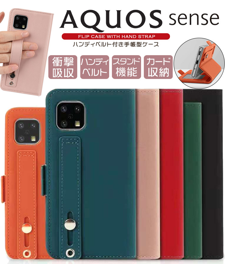 楽天市場】【上質な手触り】 AQUOS sense4 [ SH-41A ] AQUOS sense4