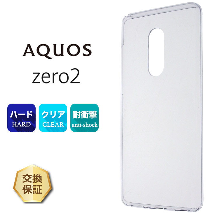 楽天市場】docomo AQUOS zero2 SH-01M au AQUOS zero2 SHV47