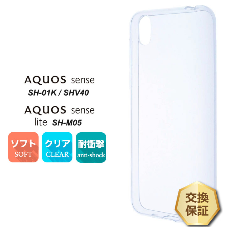 AQUOS Sense2×4台セット sc210-shv40_ic.jpg