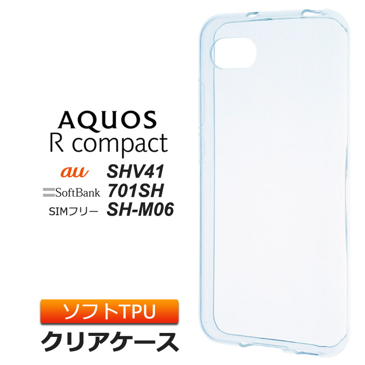 楽天市場 Aquos R Compact Shv41 Au 701sh Softbank Sh M06 Simフリー Tpu ソフト クリア ケース シンプル バック カバー 透明 無地 Thursday サーズデイ 楽天市場店