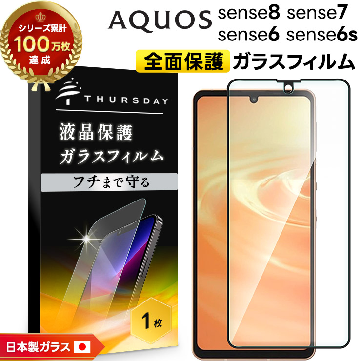 楽天市場】【LINE登録で10％OFF】 AQUOS aquos sense6 / sense6s