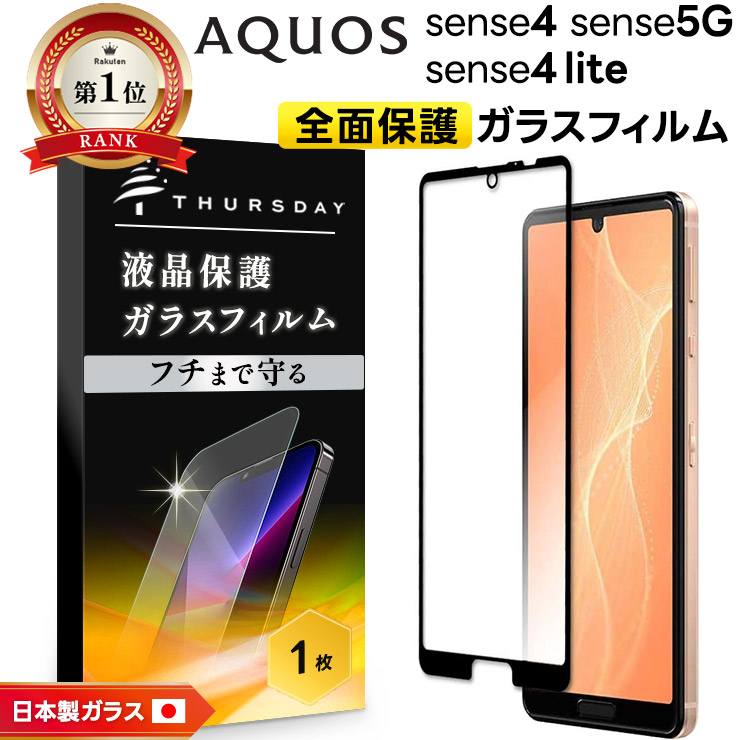 楽天市場】【3/1 10％OFFクーポン】 【楽天1位】【フチまで全面保護