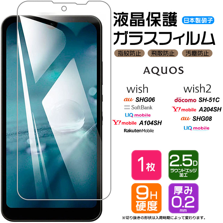 市場 AQUOS 強化ガラス シート SH-52C カバー R7 カメラレンズ保護 シール フィルム