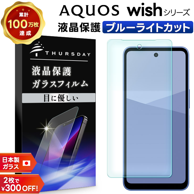楽天市場】【20％OFFクーポン+P14倍】 AQUOS wish5 保護フィルム aquos