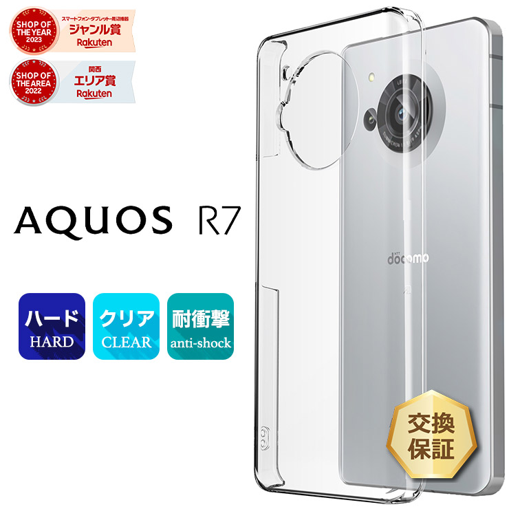 楽天市場】【LINE登録で10％OFF】 AQUOS R7 ケース SH-52C ソフト