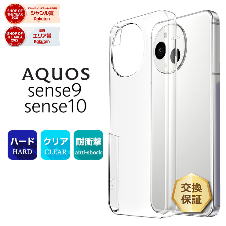 楽天市場】【15％OFFクーポン対象+P5倍】 AQUOS sense10 ケース AQUOS