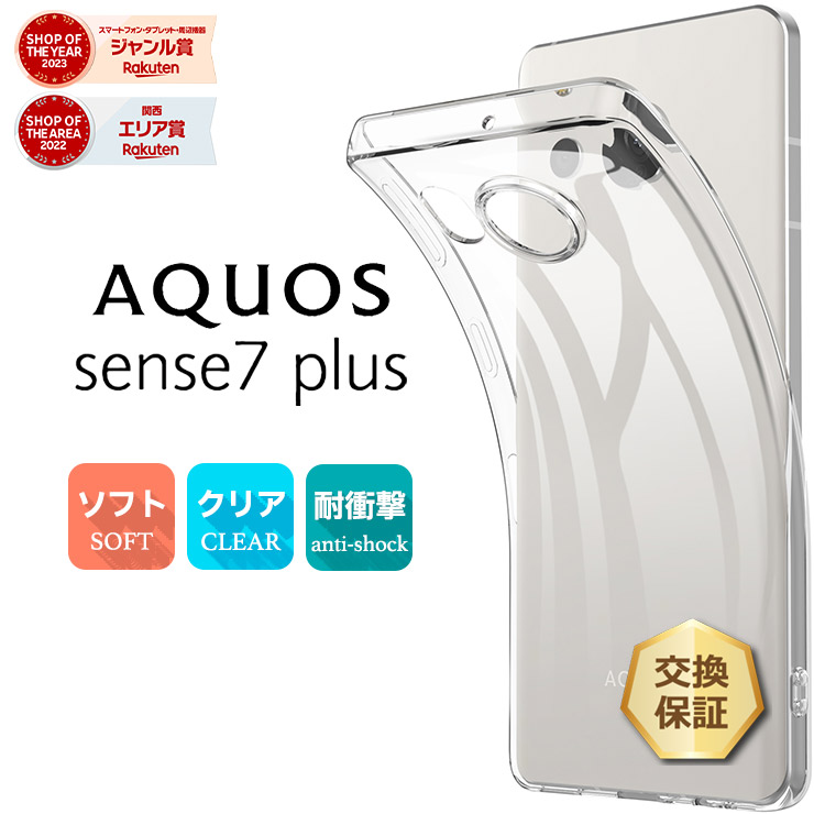楽天市場】【4日20時〜50％OFFクーポン対象】 AQUOS aquos sense7