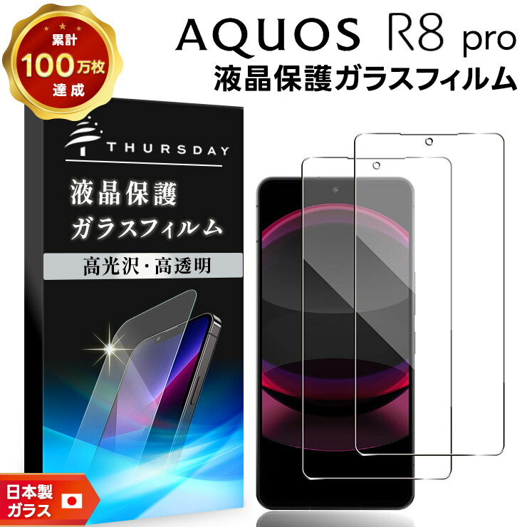 楽天市場】【15％OFFクーポン対象＋P19倍】 AQUOS R8 pro ケース