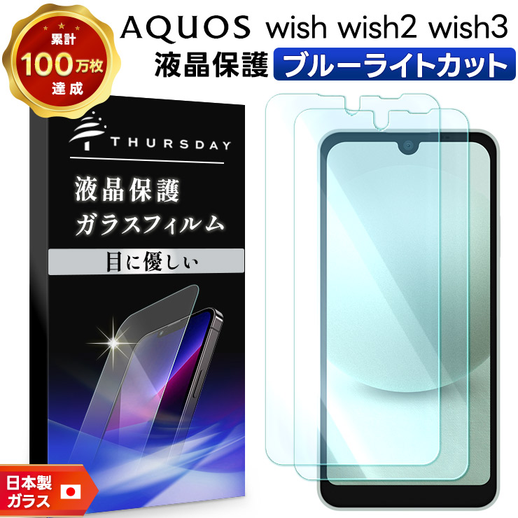 AQUOS ウィッシュ2 本体    ブラック お値下げ！ AQUOS wish2｜価格比較・最新情報 - 価格.com