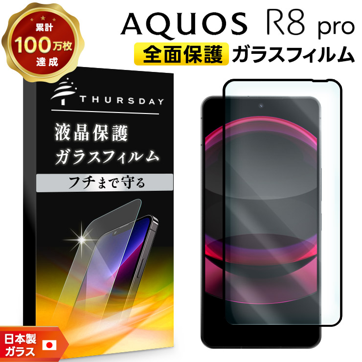 楽天市場】【30日はエントリー最大P9倍】 AQUOS R8 pro ケース