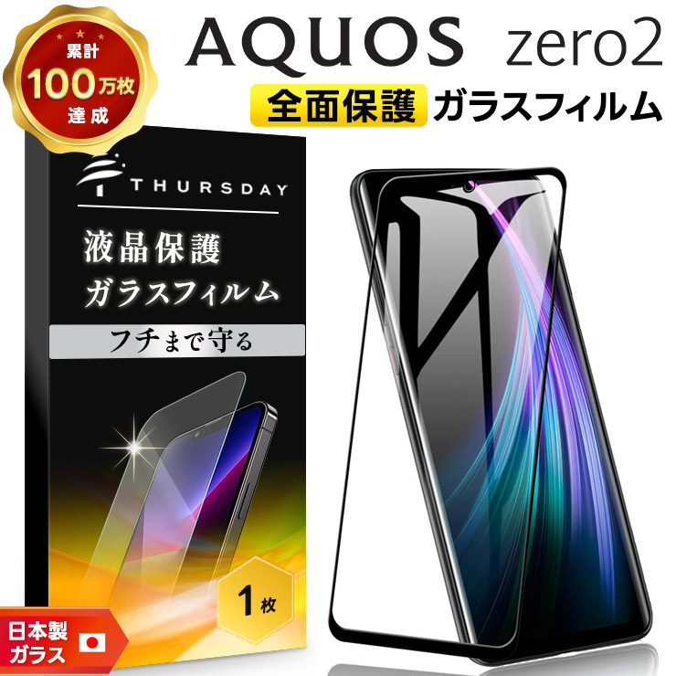 docomo AQUOS SH-01M アンドロイド スマホ+クリアーケース付 AQUOS zero zero2 ケース SH-01M スマホ カバー クリア イラスト