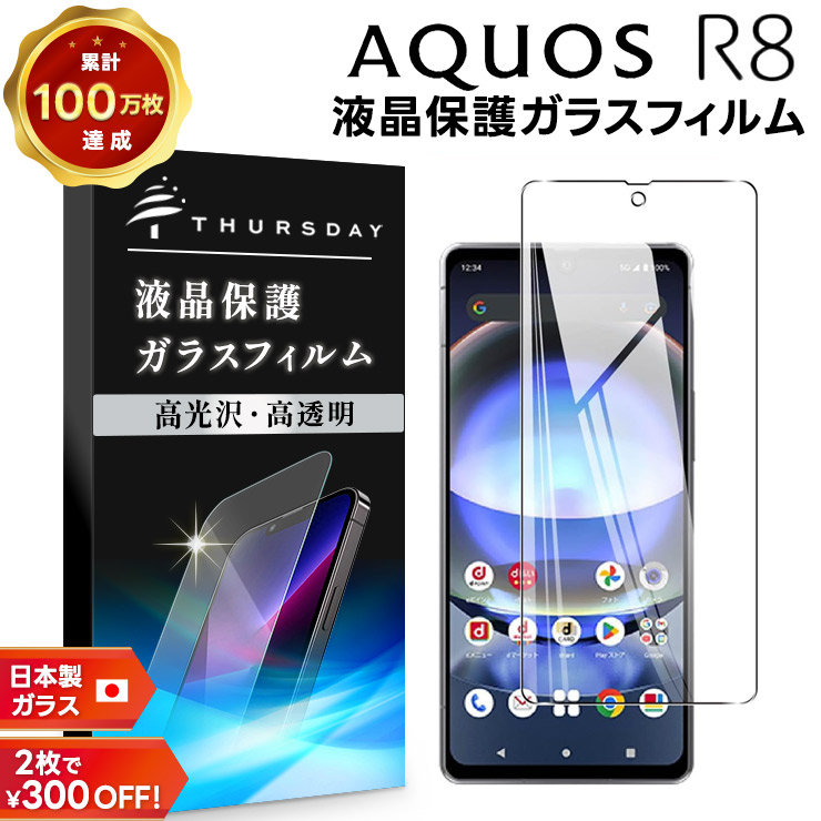新品 AQUOS R7 ブラック 本体 保護ガラス ケース アダプター セット ケース | 公式 AQUOSスマホアクセサリー
