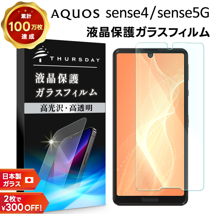 楽天市場】【3/1 10％OFFクーポン】 【楽天1位】【フチまで全面保護