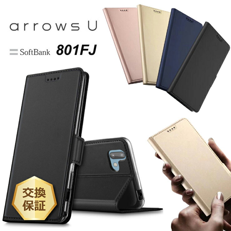 楽天市場】arrows U ケース arrows J スマホケース ソフトケース