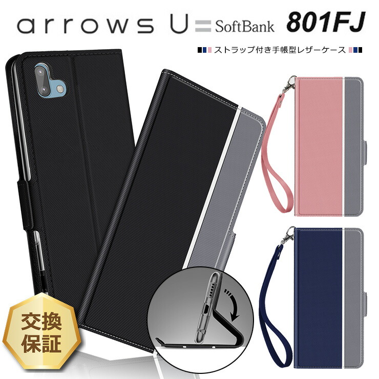 楽天市場】arrows U ケース arrows J スマホケース ソフトケース