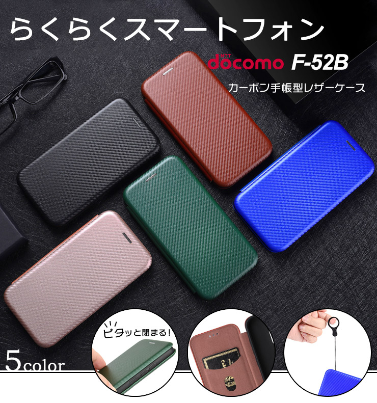 楽天市場】らくらくスマートフォン F-52B ソフトケース カバー TPU