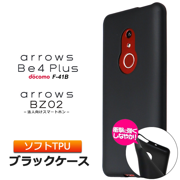 楽天市場】arrows Be4 Plus F-41B 法人向けスマートフォン BZ02 マット