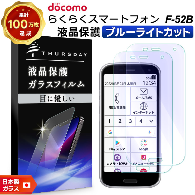 楽天市場】【15％OFFクーポン＋P5倍】 らくらくスマートフォン F-52B