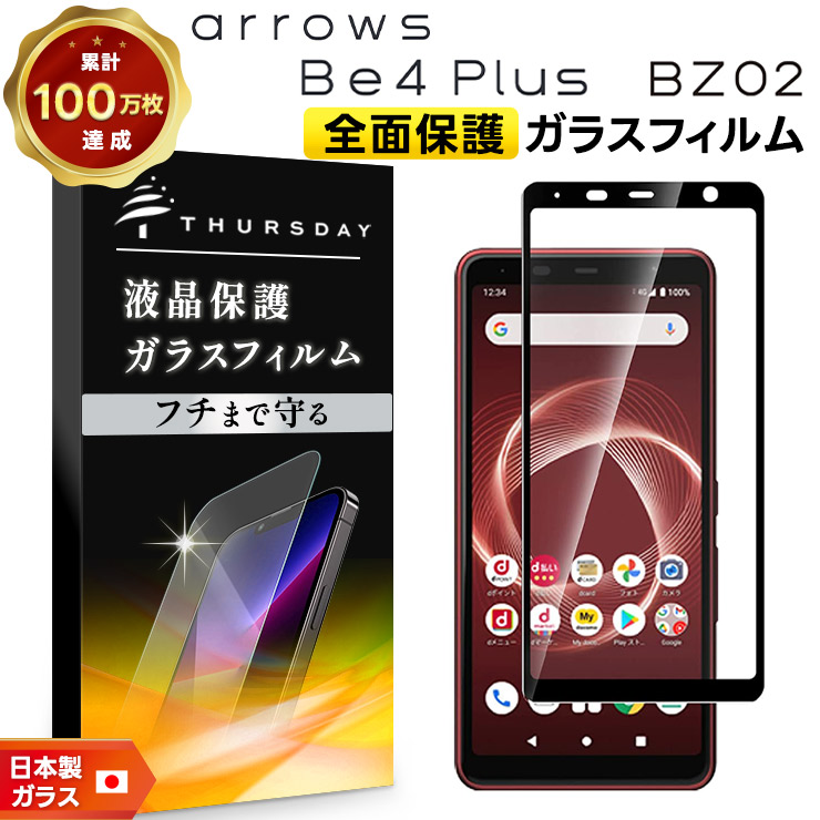 楽天市場】【20時〜50％OFFクーポン対象】 arrows Be4 Plus F-41B 法人