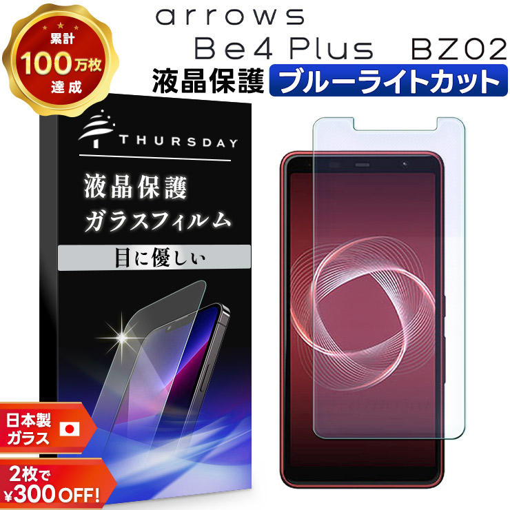 楽天市場】【15％OFFクーポン＋P5倍】 arrows Be4 Plus F-41B 法人向け