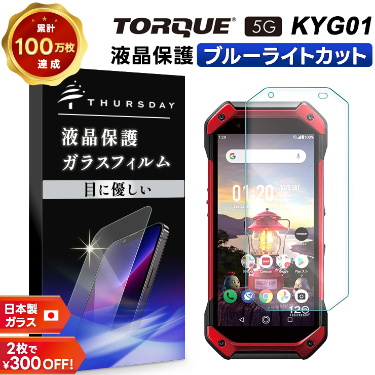 楽天市場】【4日20時〜50％OFFクーポン】 TORQUE 5G KYG01 ハード