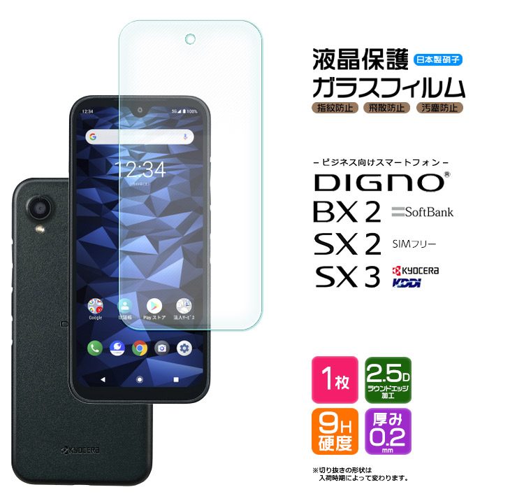 楽天市場】【4/30ポイント最大9倍】DIGNO SX4 ケース SX4 Wi-Fi 楽天市場】【4/30ポイント最大9倍】DIGNO SX4 ケース SX4 Wi-Fi