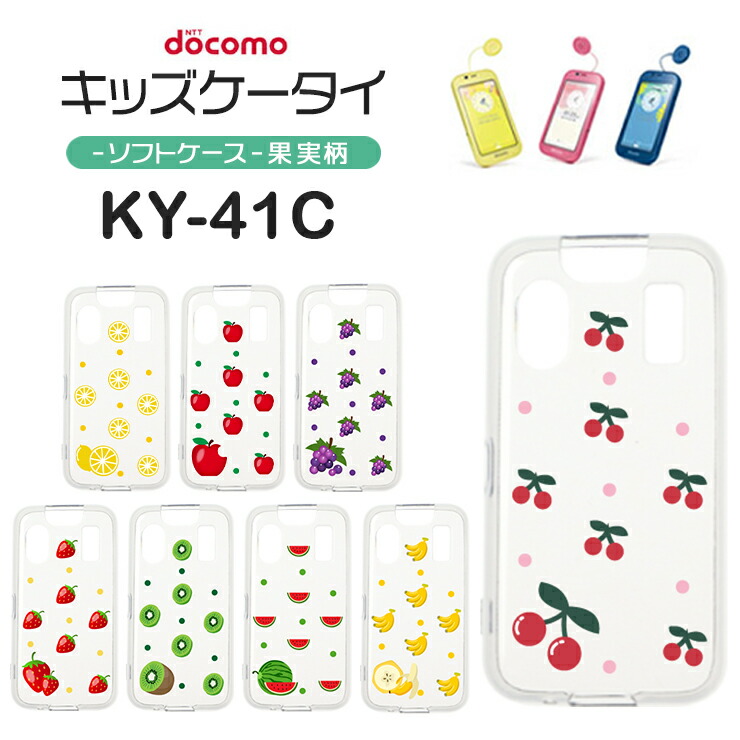 楽天市場】【LINE登録で10％OFF】ドコモ キッズケータイ SH-03M 星柄 スター ソフトケース カバー TPU クリア ケース 透明 星  シンプル docomo キッズ ジュニア 見守り sh03m スマホケース スマホカバー 密着痕を軽減するマイクロドット加工 : Thursday  -サーズデイ- 楽天 ...