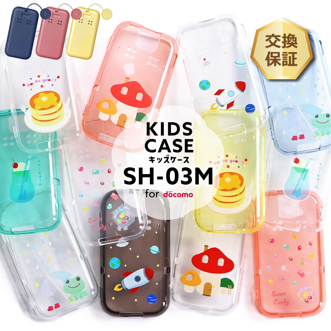 楽天市場】【LINE登録で10％OFF＋P5倍】 ドコモ キッズケータイ